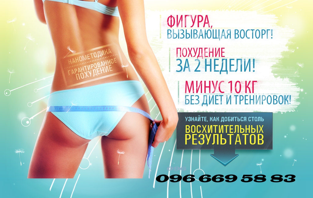 Смотреть программу как похудеть Смотреть программу как похудеть
